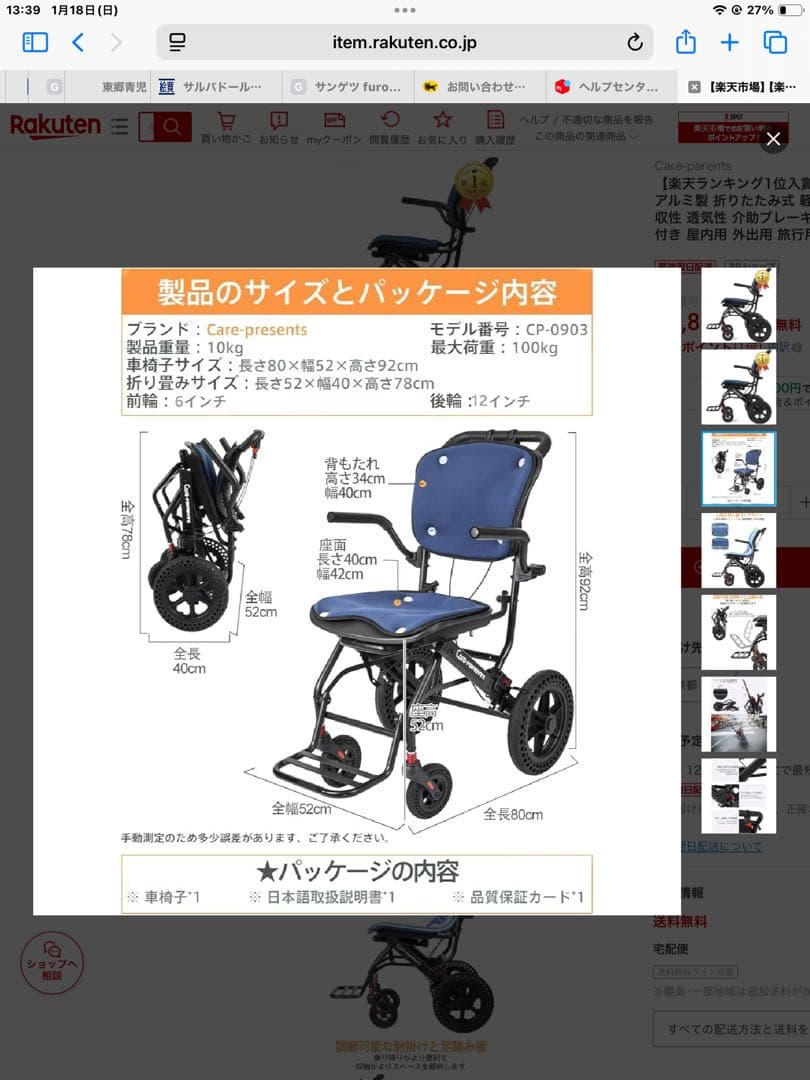 S4 千葉県鴨川　美品　折りたたみ介助用車椅子 Care Parents