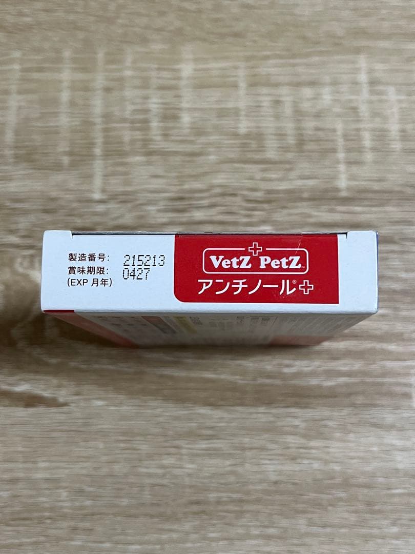 アンチノールプラス 60粒　サプリ　犬用