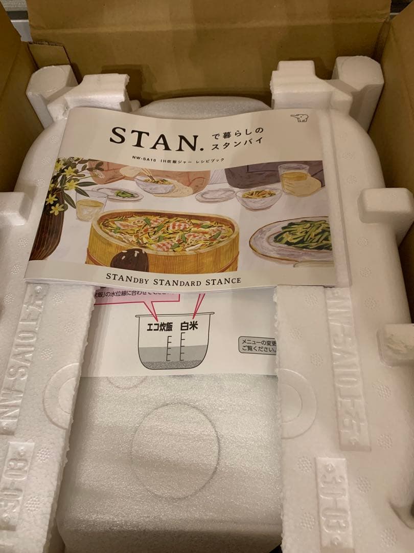 送料無料☆新品未使用　象印　IH炊飯器　NW-SA10-WA 5.5合炊き