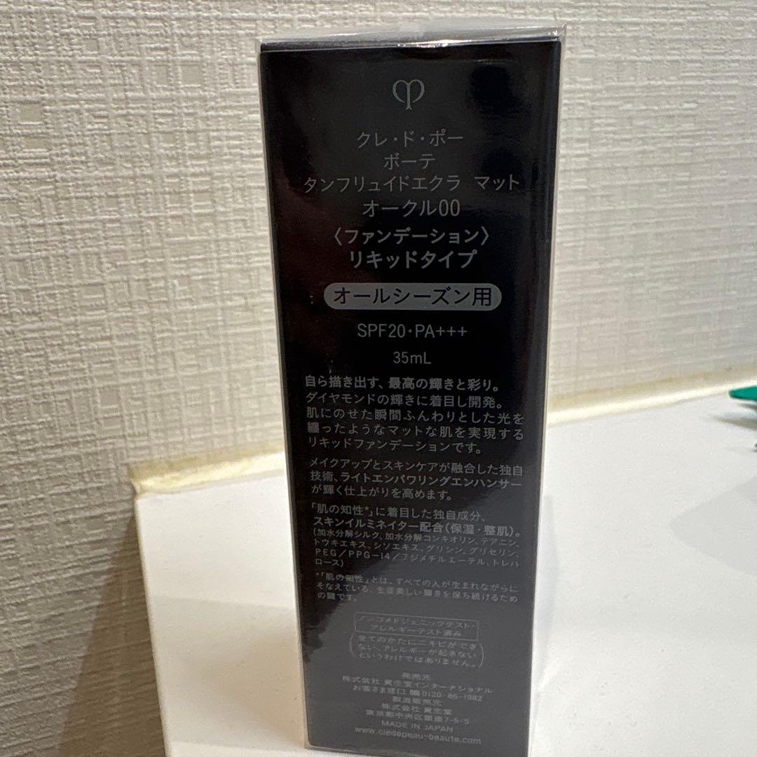 クレドポーボーテ　タンフリュイドエクラマット