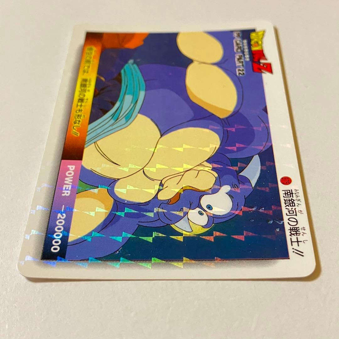 ドラゴンボールZ PPカードNo975擬似角