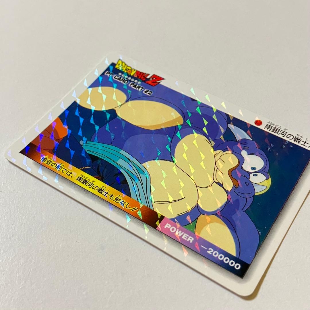 ドラゴンボールZ PPカードNo975擬似角