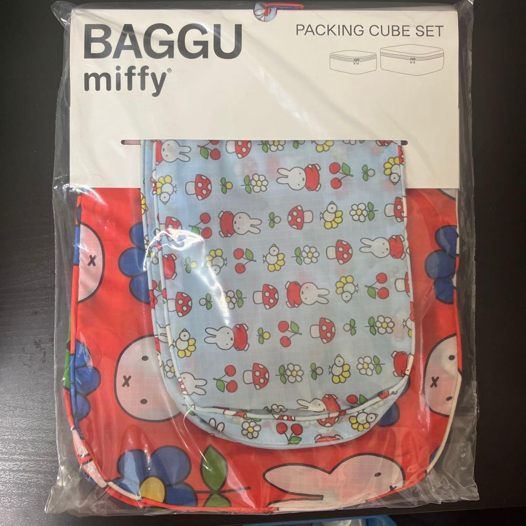 BAGGU バグゥ 新品 2025 miffy パッキングキューブセット