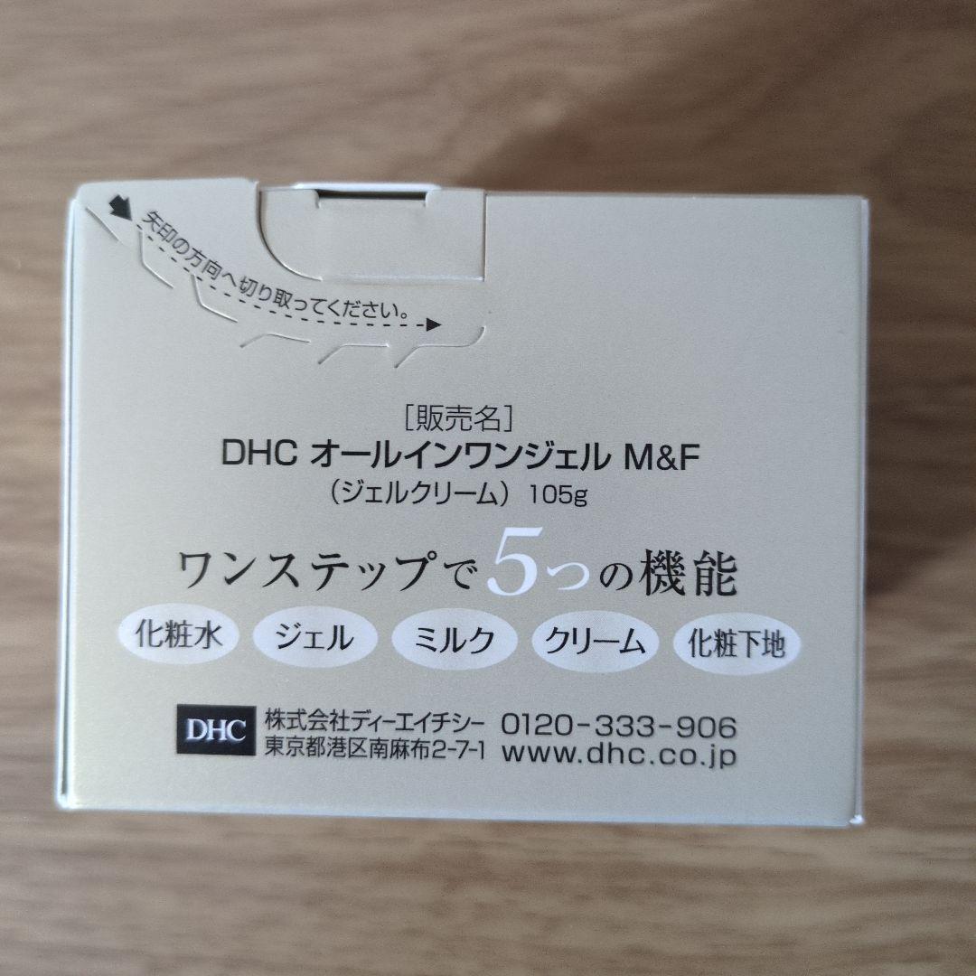 DHCオールインワンジェル モイスト＆フェースアップ　DHC目もとパックシート
