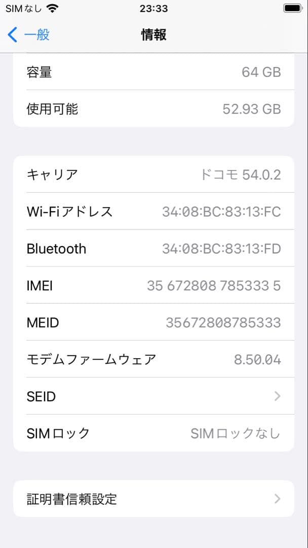 iPhone8 シルバー 64GB SIMフリー
