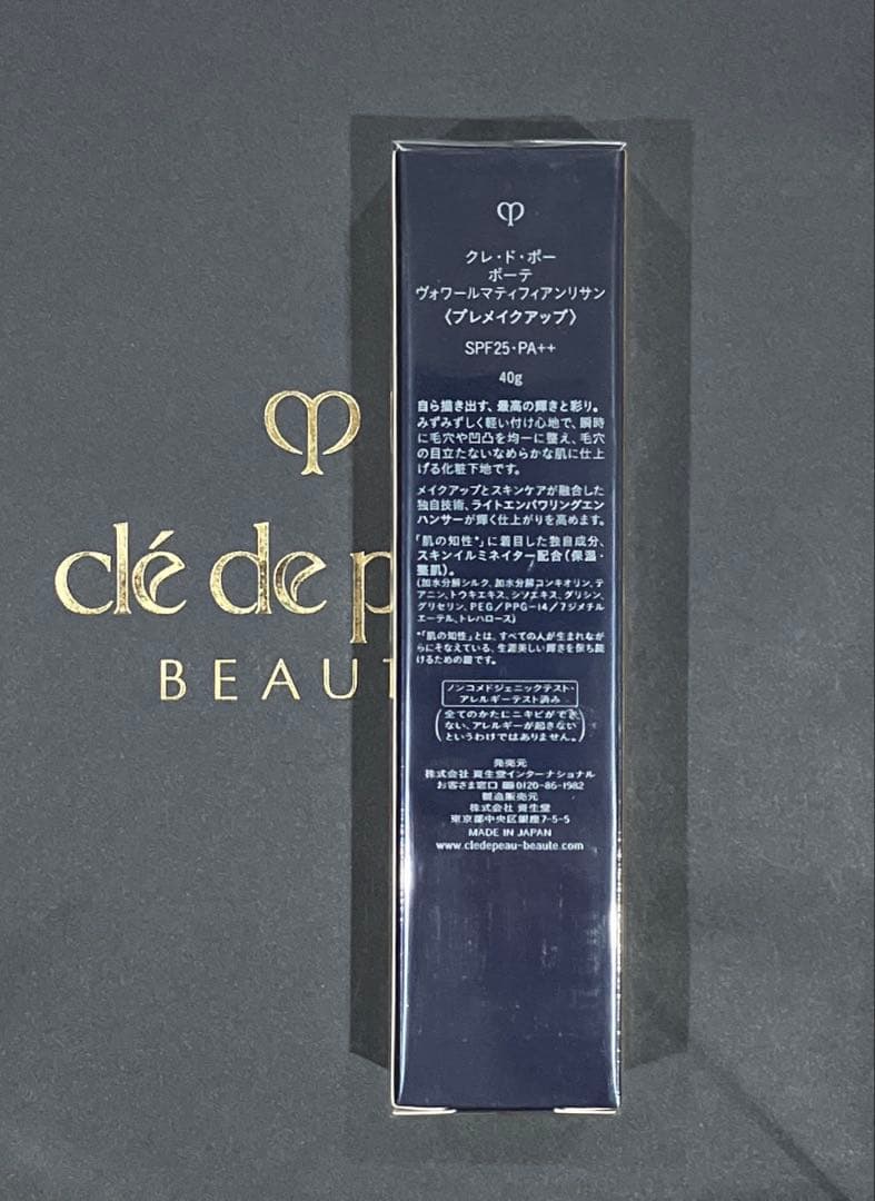 【新品未開封】　クレ・ド・ポー ボーテ ヴォワールマティフィアンリサン 40g