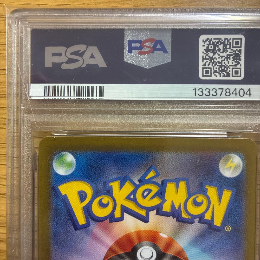 PSA10 イーブイex 224/187 SAR