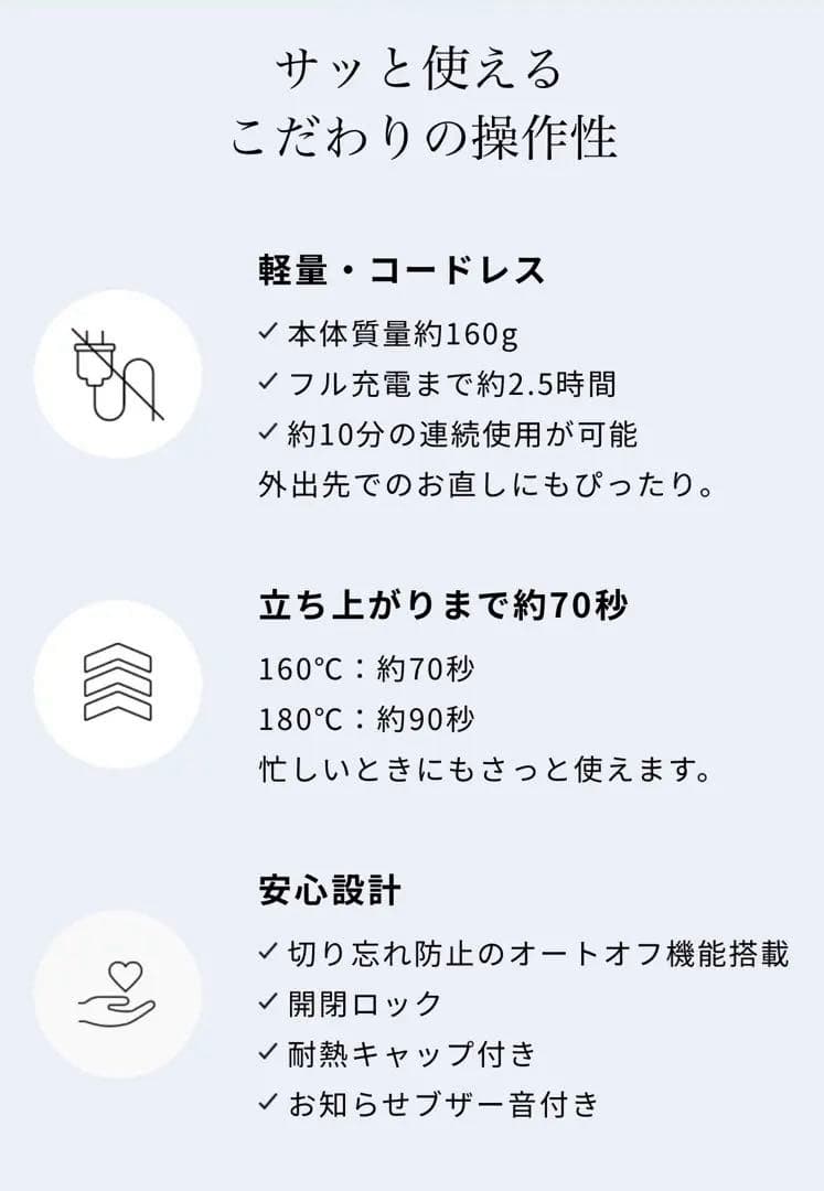 【ReFa】 アイロン