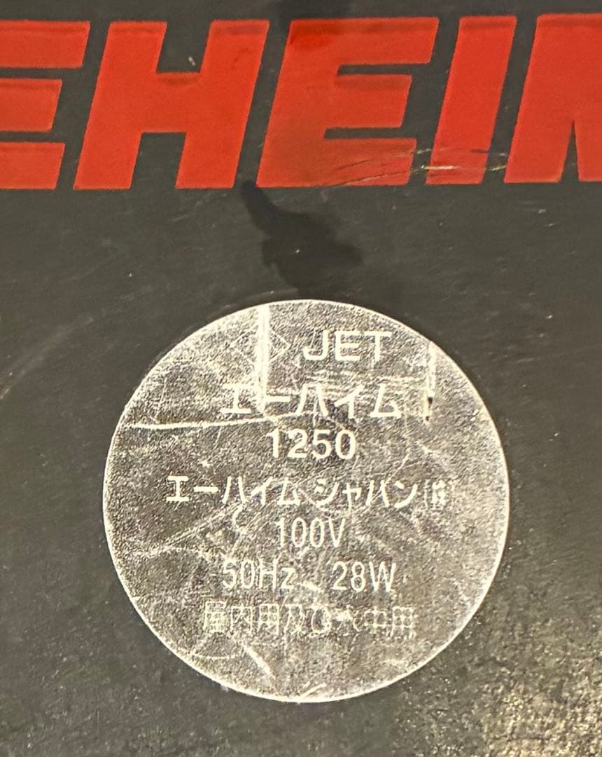 EHEIM 1250 水陸両用ポンプ 低振動フック付き