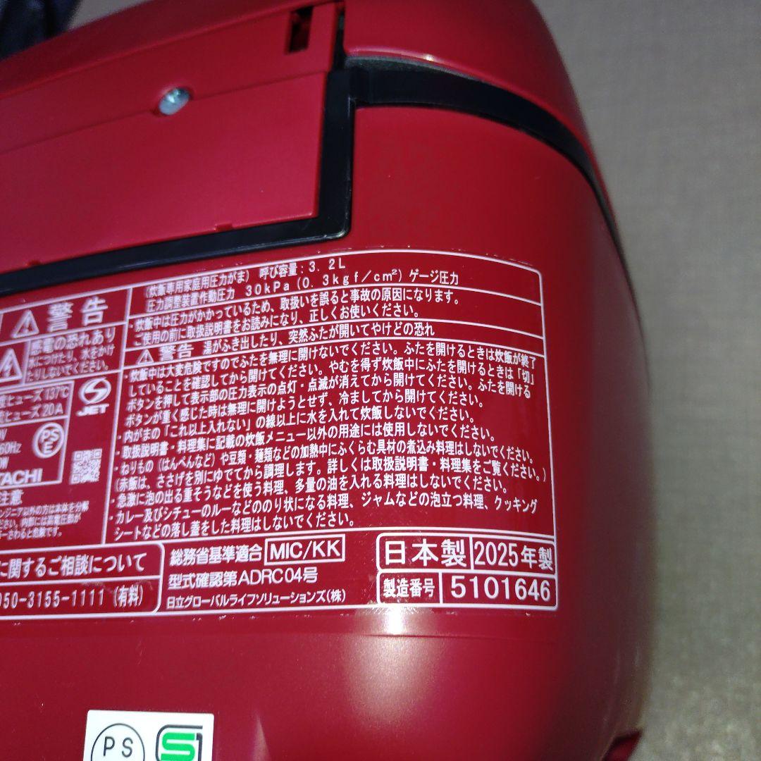 未使用 2025年 日立 IHジャー炊飯器 ふっくら御膳 RZ-TS106M