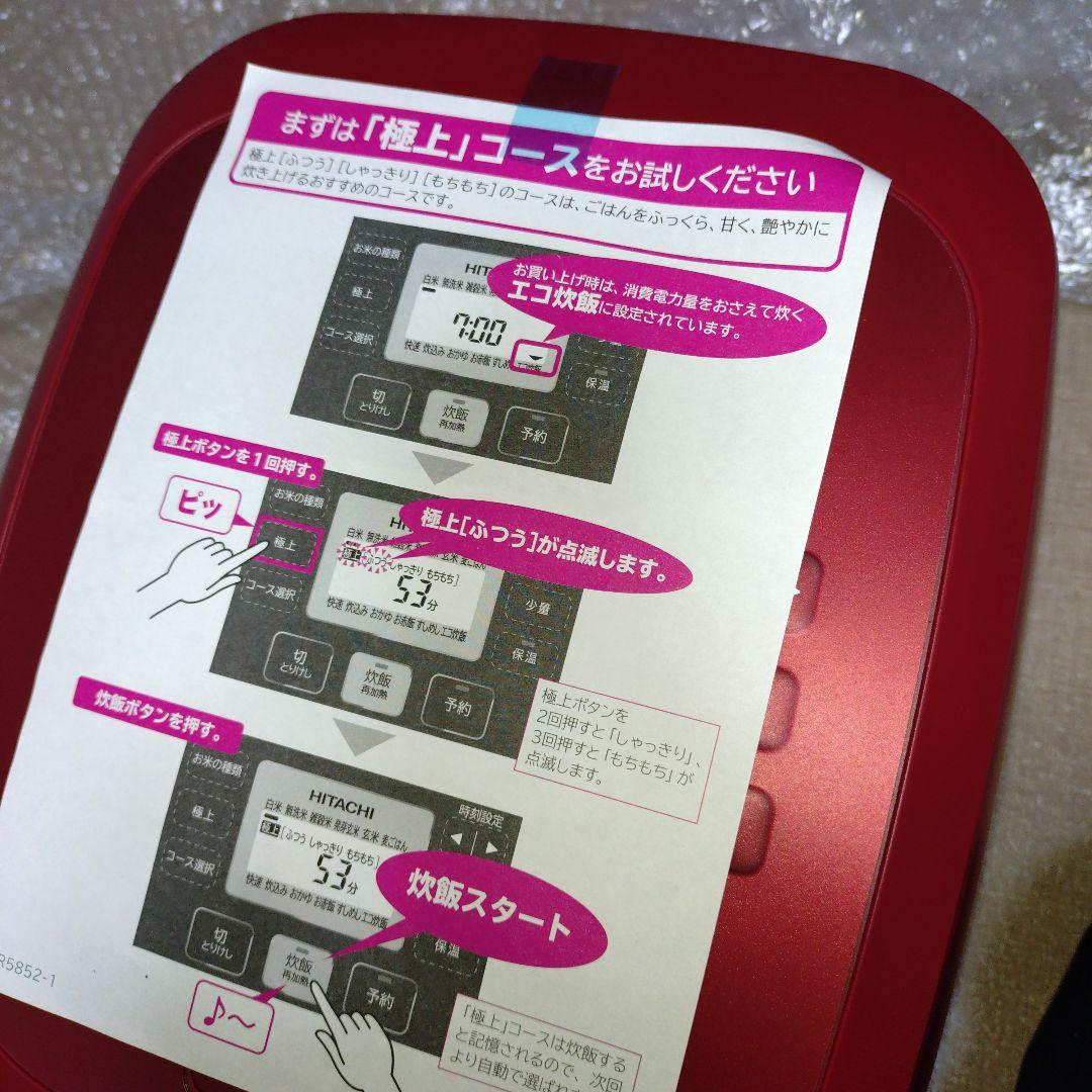 未使用 2025年 日立 IHジャー炊飯器 ふっくら御膳 RZ-TS106M