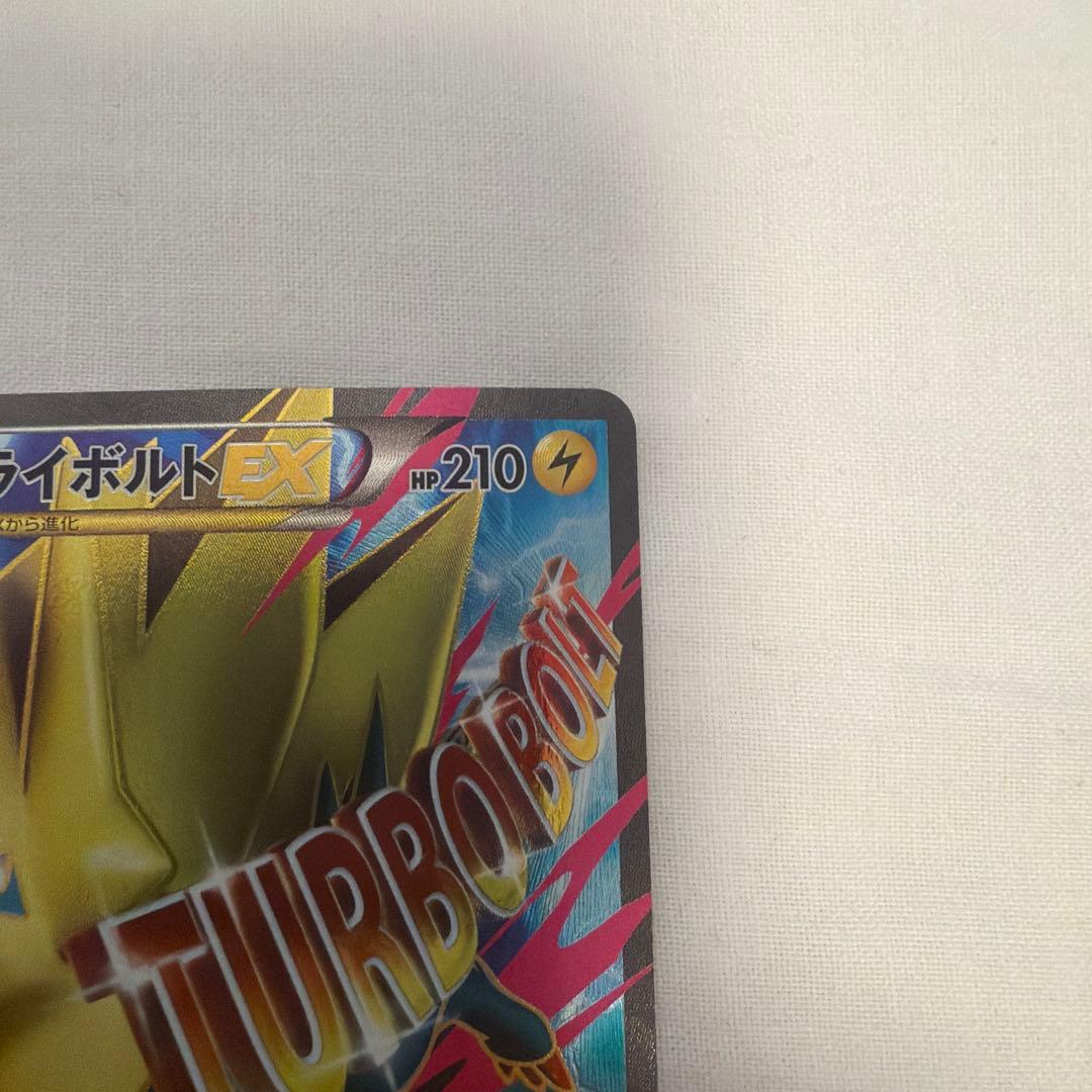 MライボルトEX THE BEST OF XY 174/171 ポケモンカード