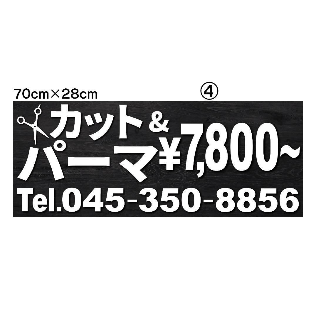 ♡マーシー♡✦06✦ショップ様用看板製作✦70cm×28cm✦日本語あり