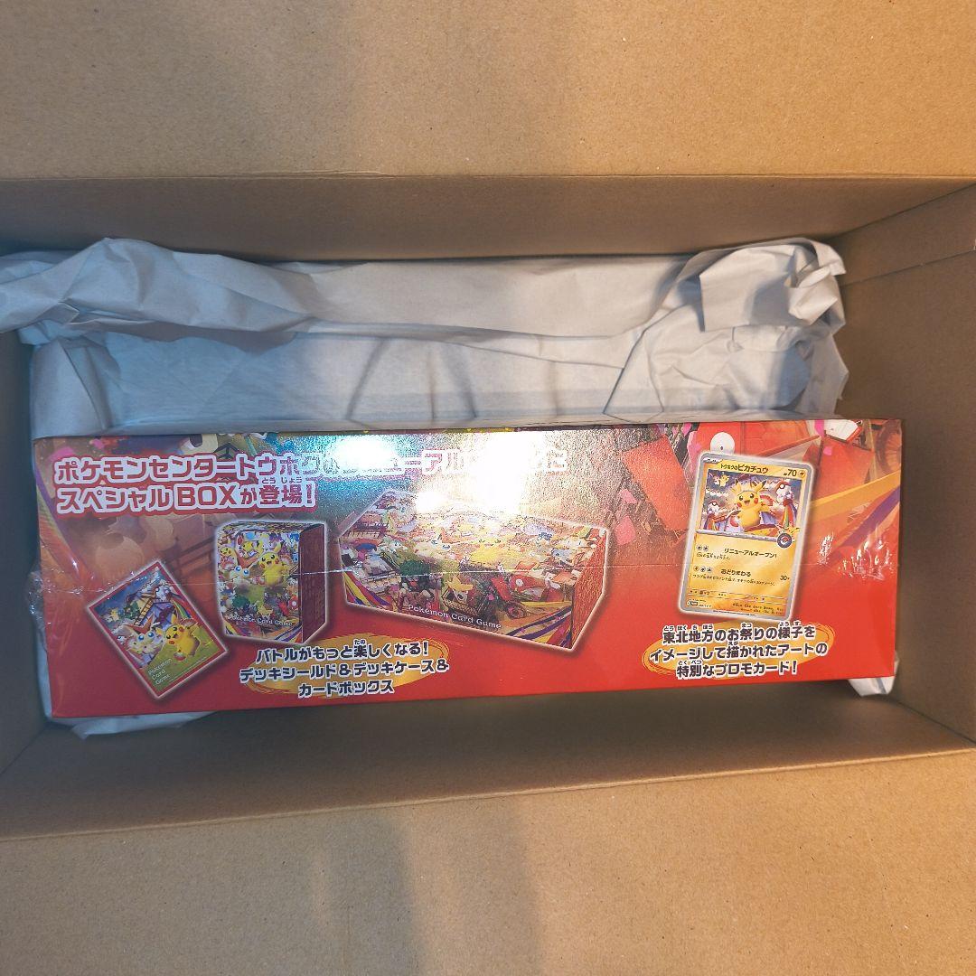 ポケモンセンター　トウホク スペシャルBOX　新品
