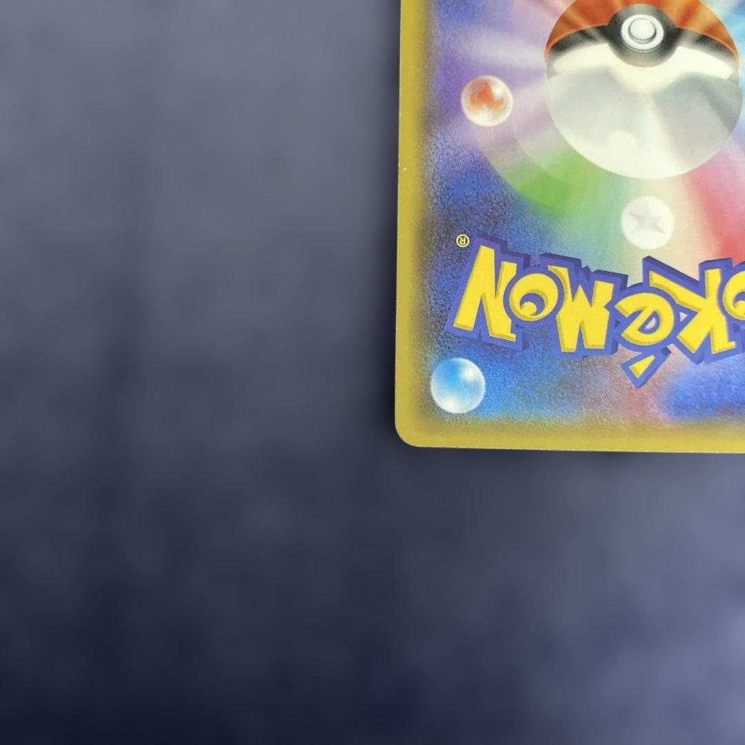 ピカチュウ プロモ ポケモンカードフレンドリィショップ 249/SM-P ポケカ