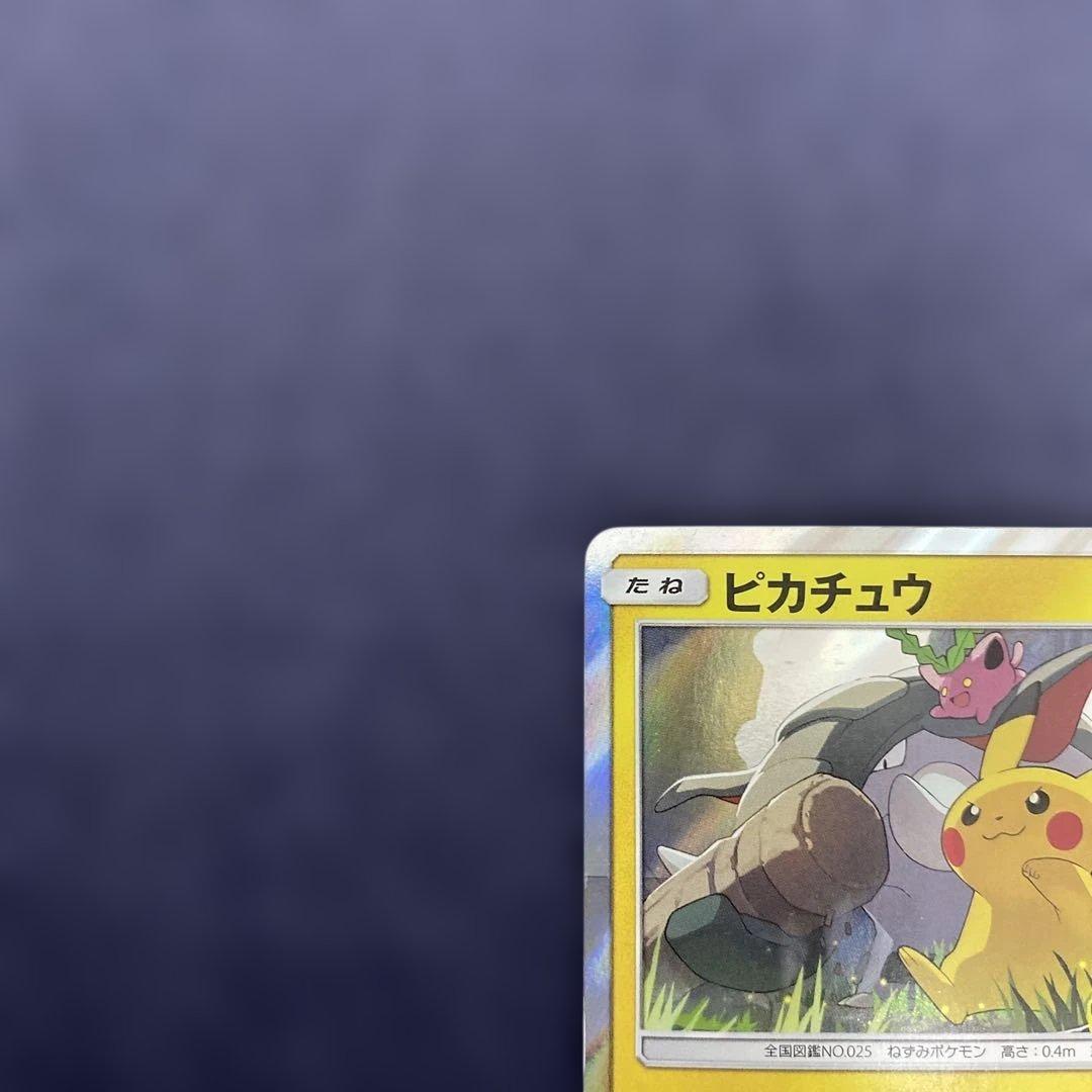 ピカチュウ プロモ ポケモンカードフレンドリィショップ 249/SM-P ポケカ