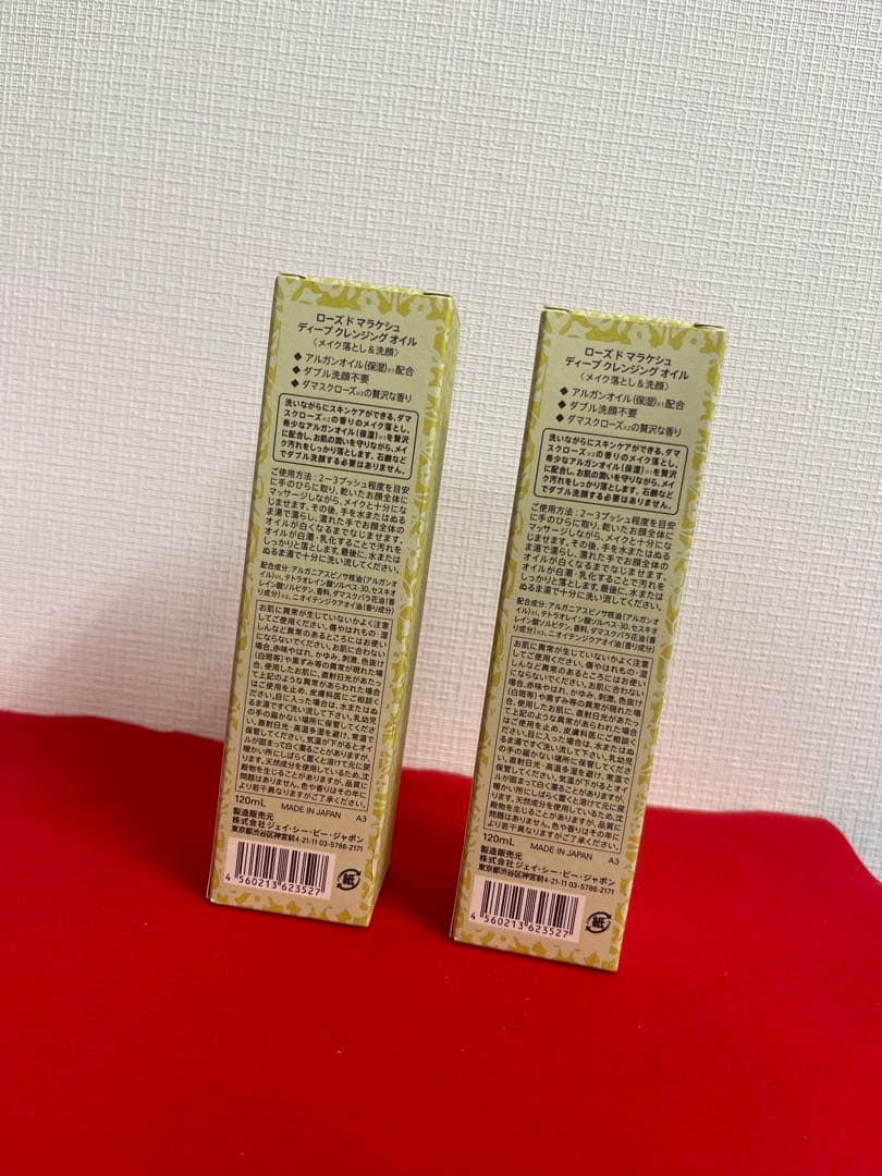 クレンジング・メイク落とし ROSE DE MARRAKECH Deep Cleansing Oil
