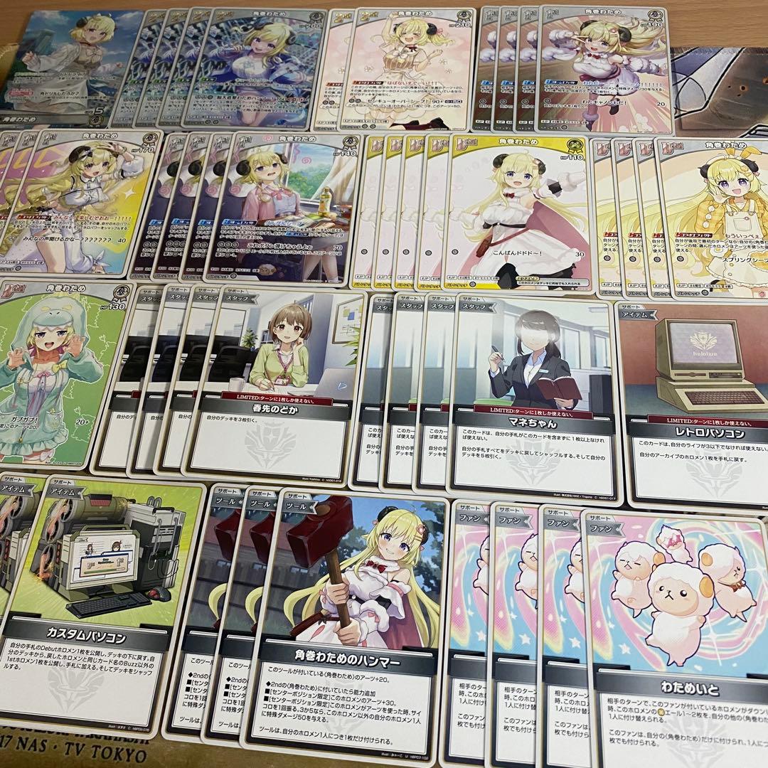 角巻わため デッキ ホロカ ホロライブカードゲーム ディーヴァフィーバー