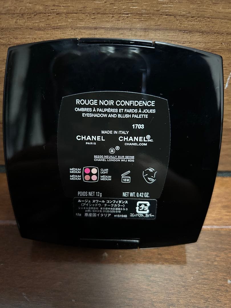 CHANEL アイシャドウパレット 完売限定品