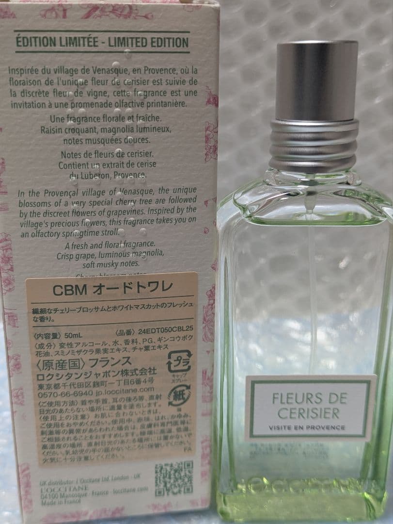 【限定品】ロクシタン ホワイトマスカット チェリーブロッサム オードトワレ 香水