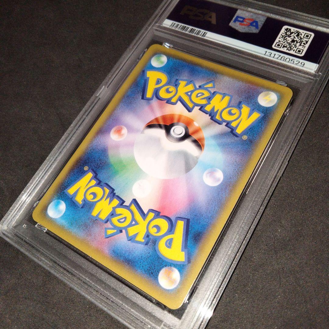 ピカチュウ VMAX UR PSA10