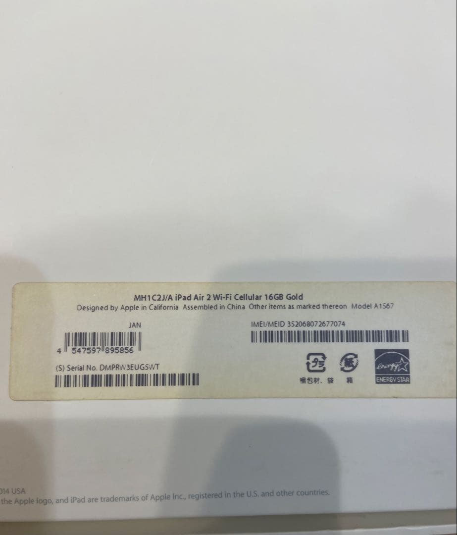 道*民様 【箱付き美品✨】iPad Air2 16GB A1567ゴールド