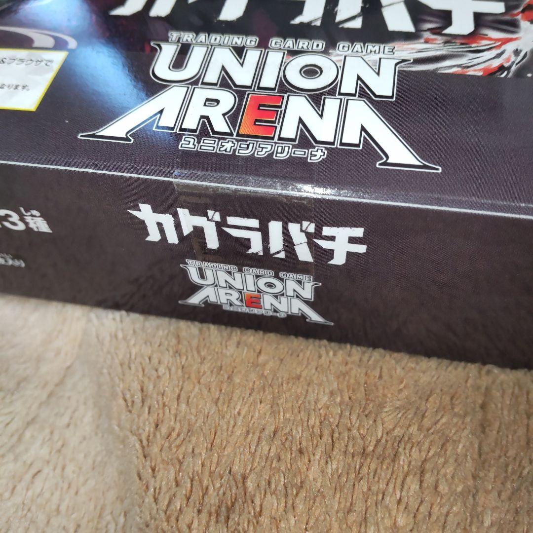 新品未開封 ユニオンアリーナ ブースターパック カグラバチ BOX