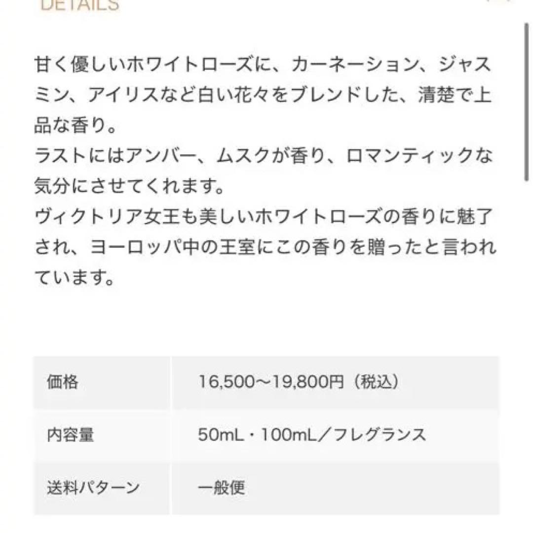 FLORIS オードトワレ ホワイトローズ 50ml