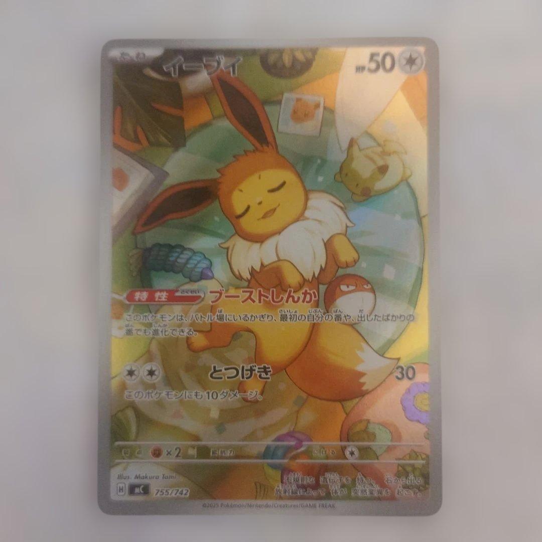 イーブイAR　ポケモンカード スタートデッキ100　No.40