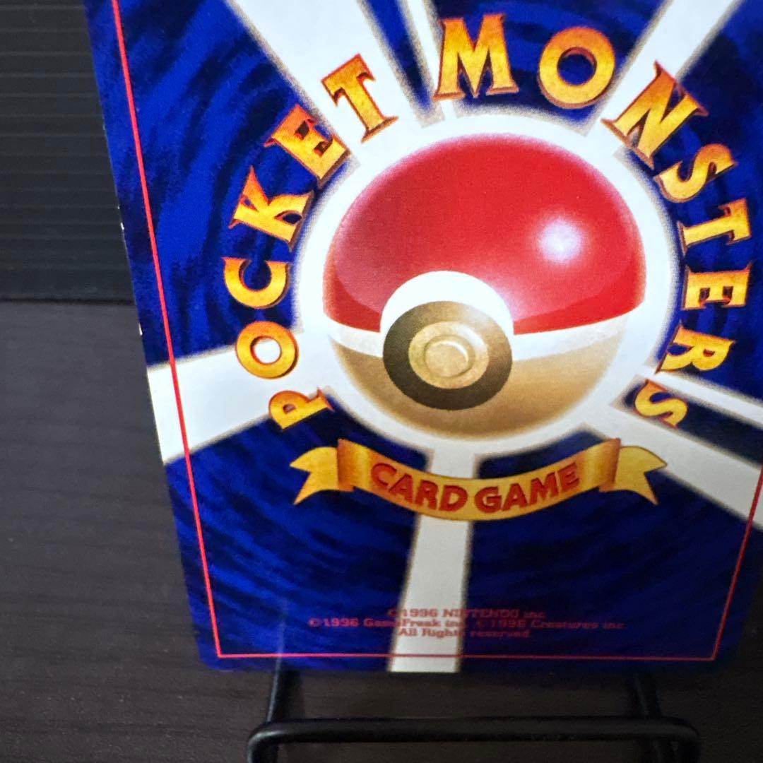ポケモンカード　旧裏　初版　マークなし　スターミー　ポケモンカード 1996年