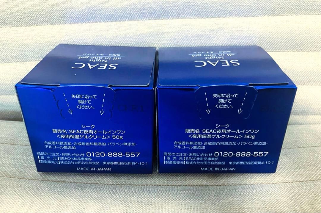 SEAC ★シーク夜用50g×２個セット★オールインワン