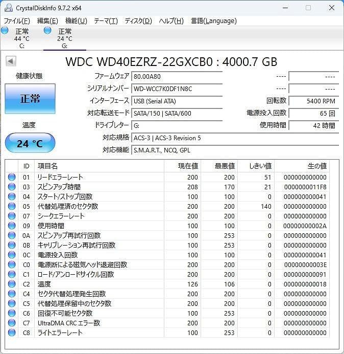 外付けハードディスク・ドライブ Western Digital WD40EZRZ 4TB HDD