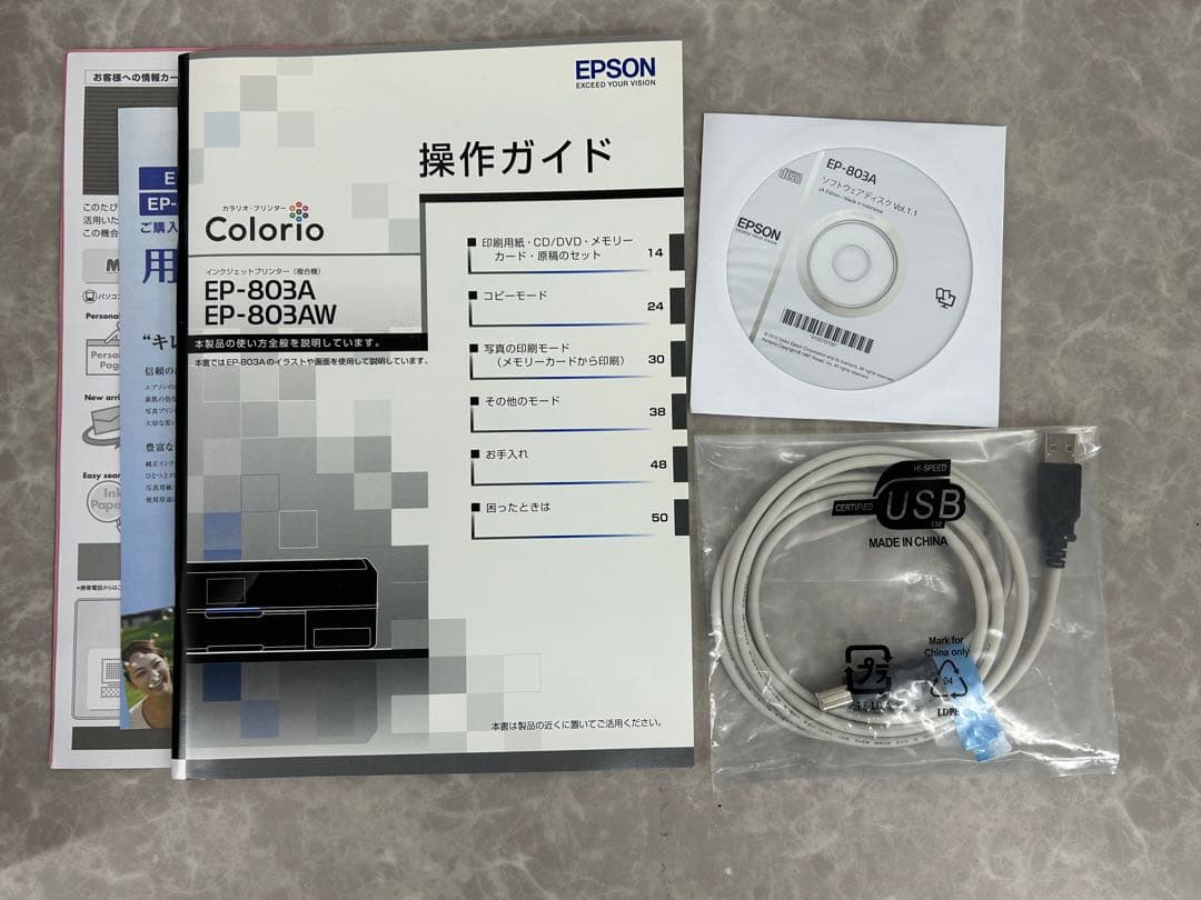 送料込み⭐︎EPSON【EP-803A インクジェットプリンター】2010年製