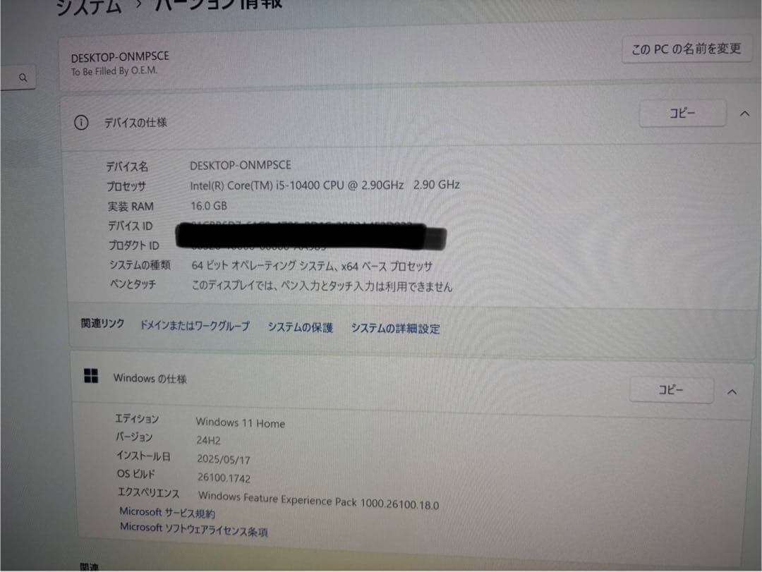 週末値下げ！少し青光りの自作ゲーミングPC 新品M.2SSD 10世代i5