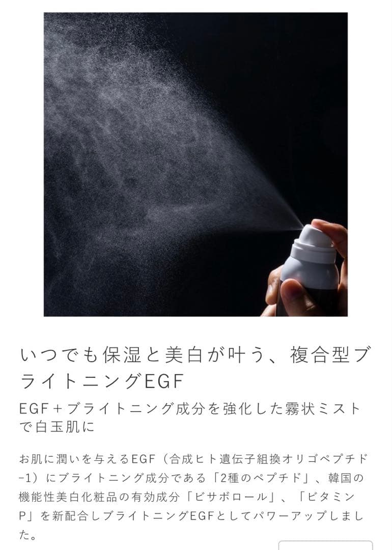新品‼️レカルカ ブライトリーモイストシャインミスト120ml