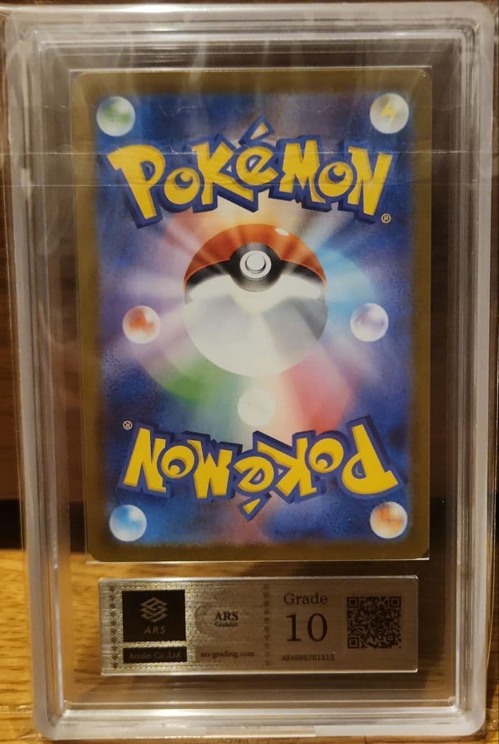 ARS10 ポケモンカード Nの筋書き SAR PSA10 同等