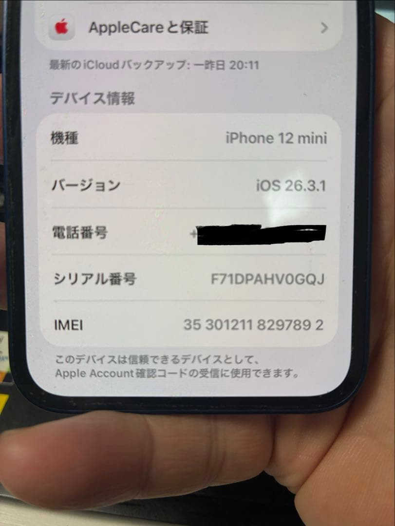 iPhone12 mini 128GBブルー本体+付属品