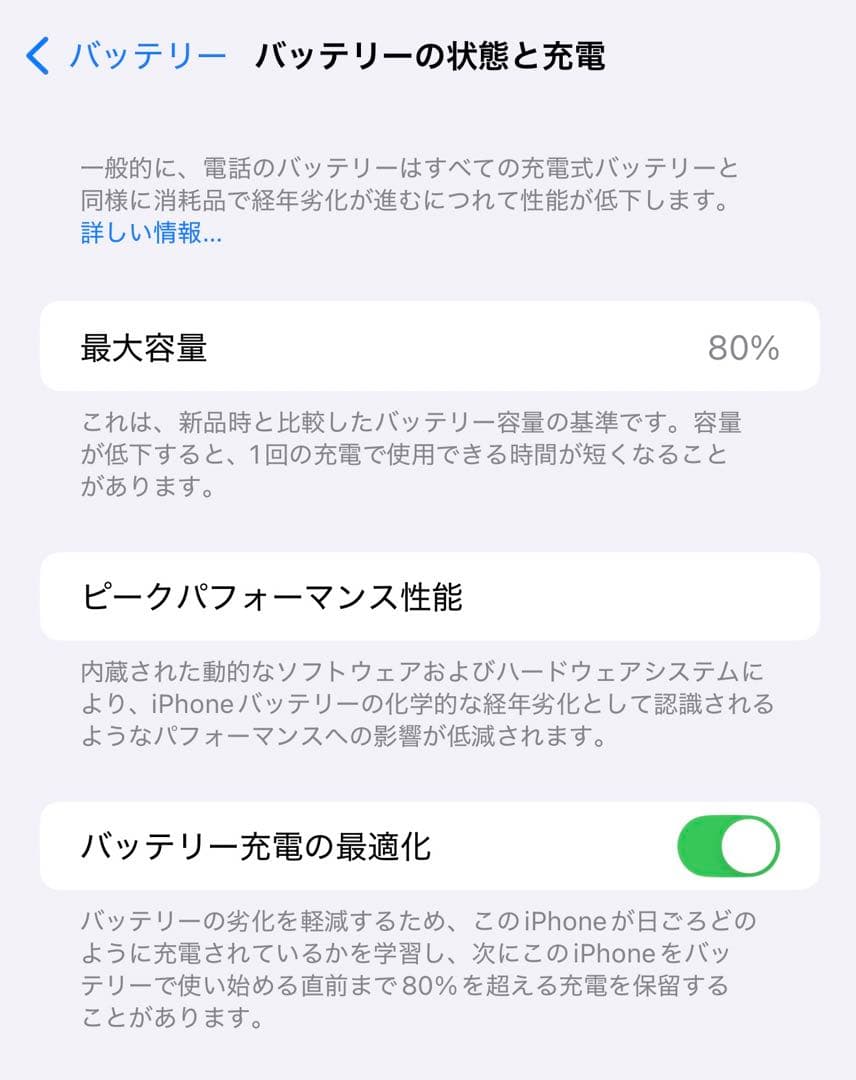 美品 Apple iPhone 12 Pro Max 128GB SIMフリー