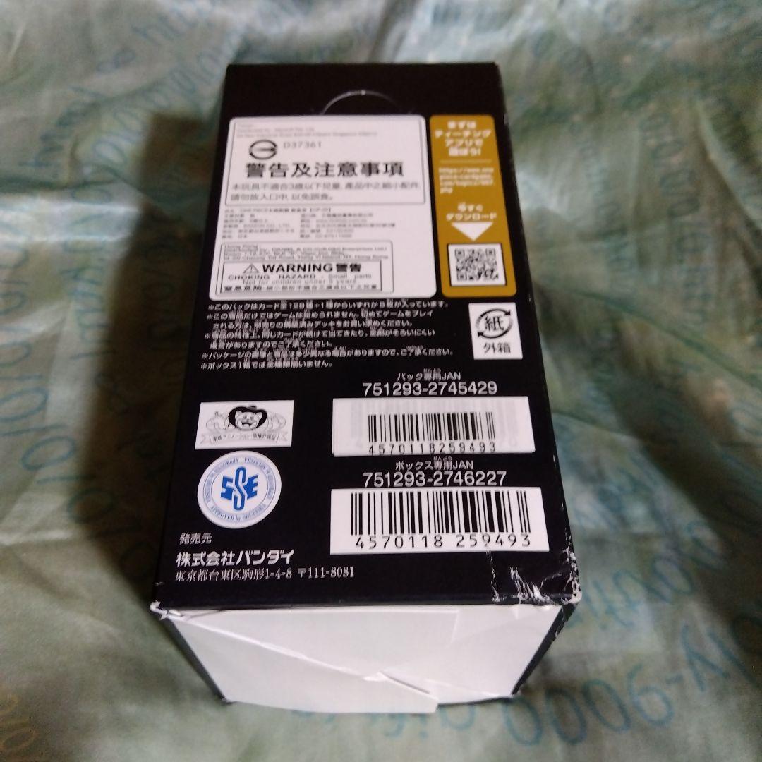 テープ付 ワンピースカードゲーム 新たなる皇帝 未開封品