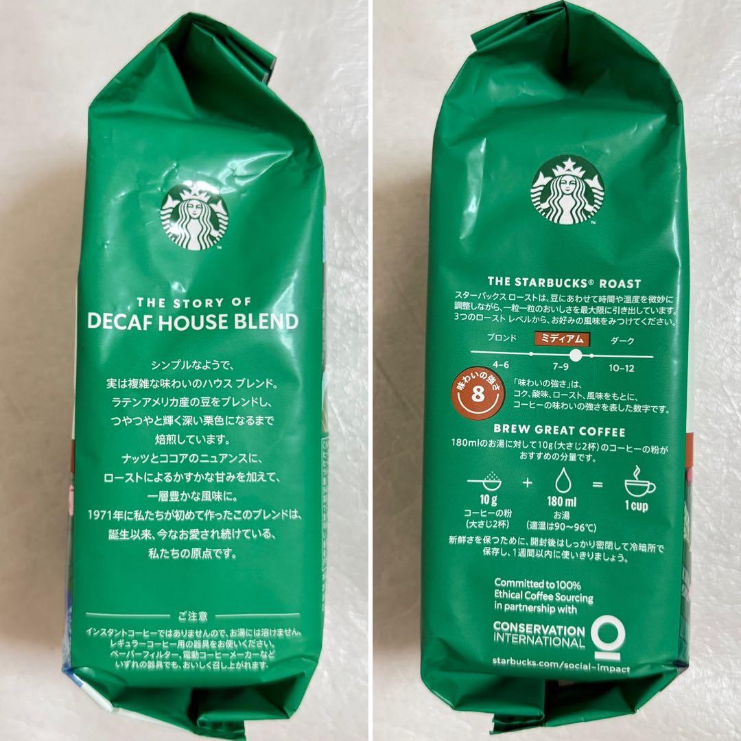 STARBUCKS ディカフェ ハウスブレンド カフェインレス　793g×2袋