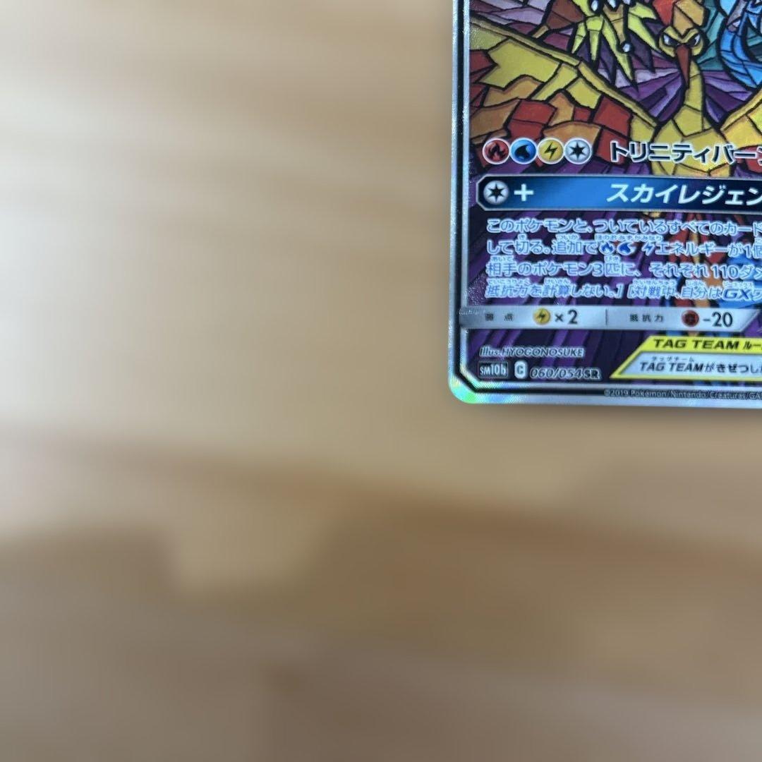 ポケモンカード　ファイヤー&サンダー&フリーザー　gx sa