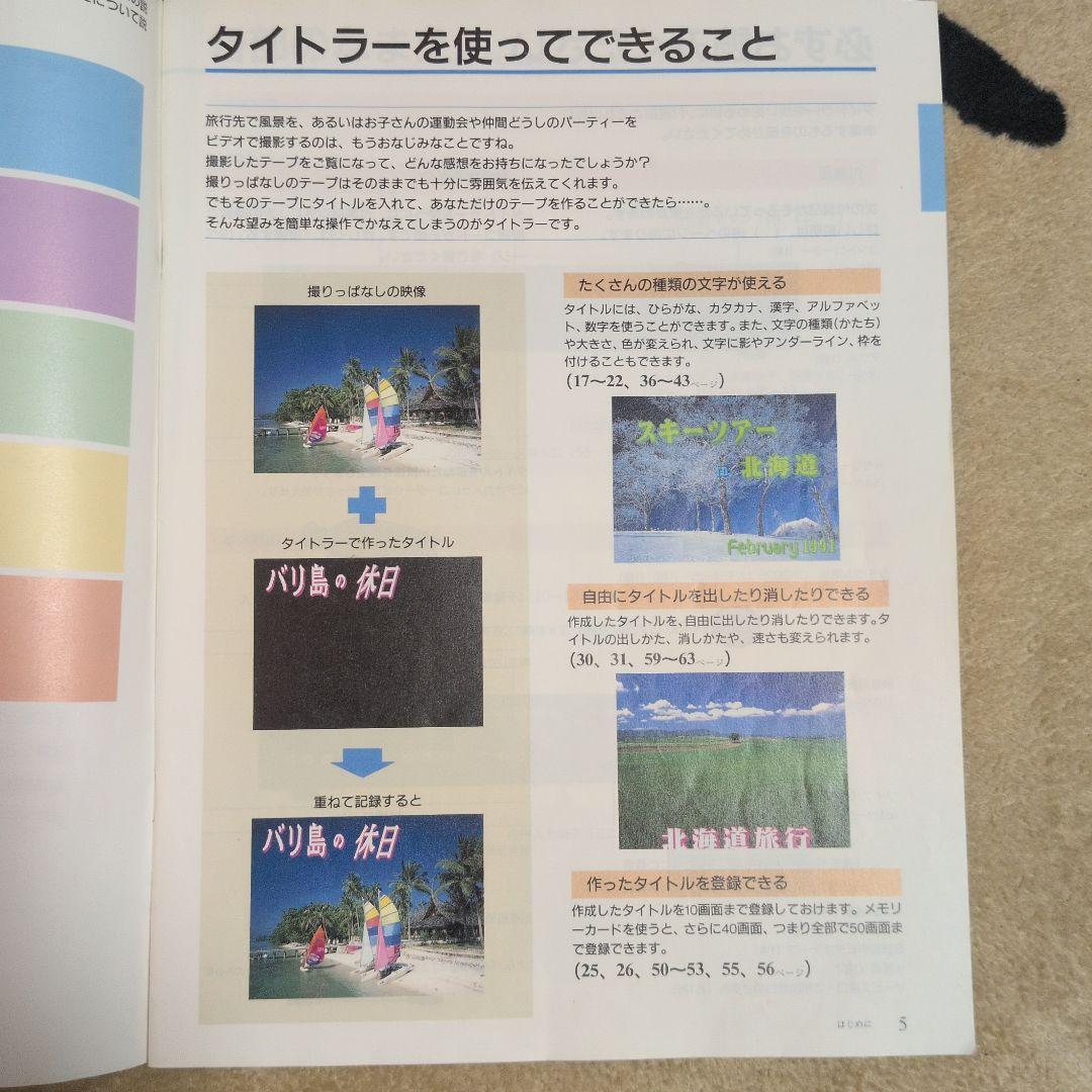 SONY XV-J777 ビデオタイトル