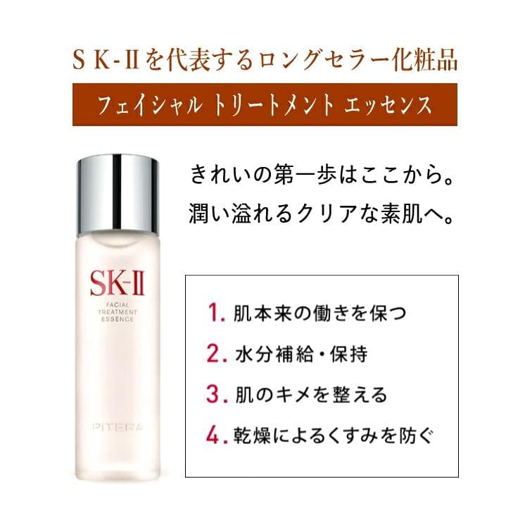 SK-II エッセンス 230ml スキンケア 新品未使用
