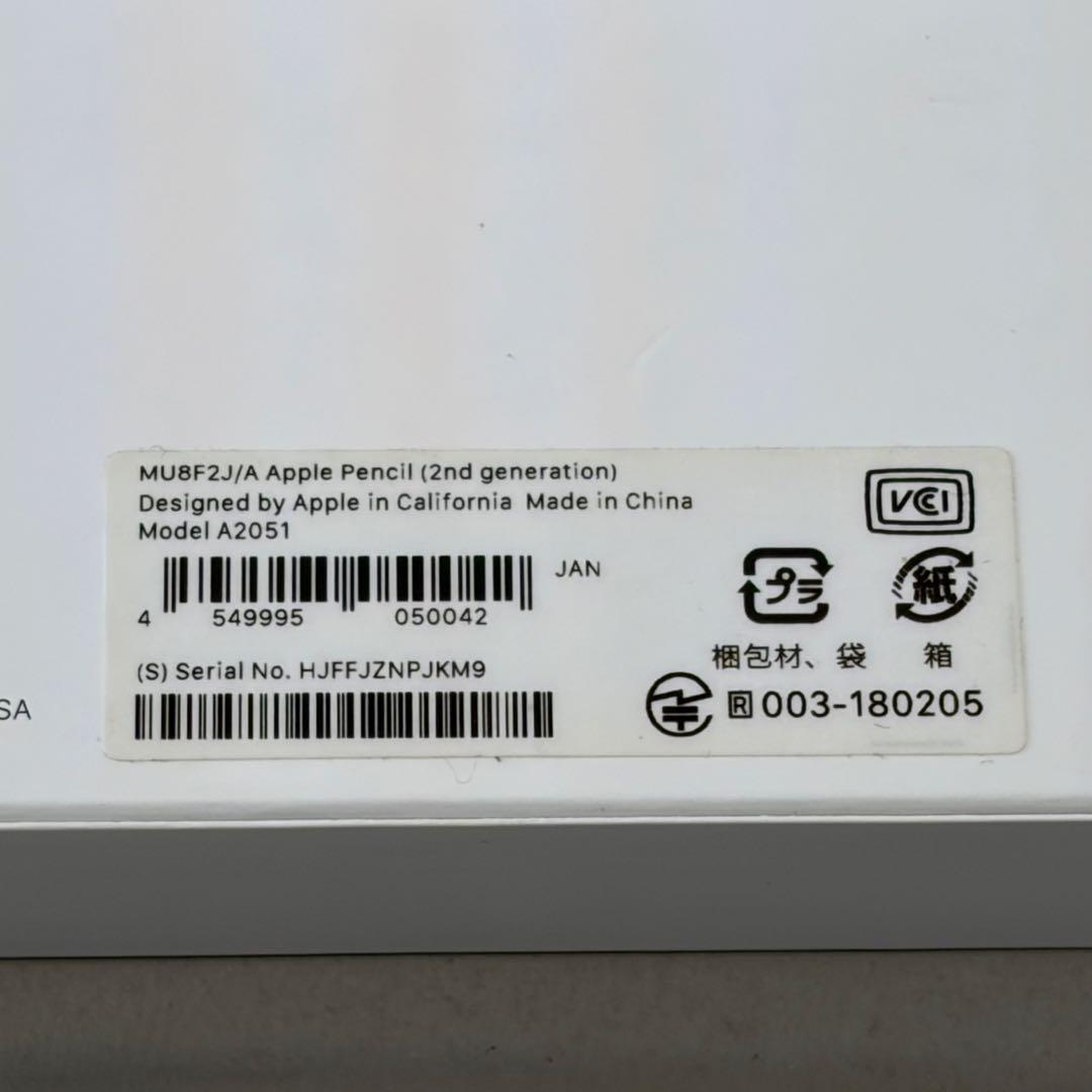 Apple純正 Apple Pencil 第2世代 アップルペンシル