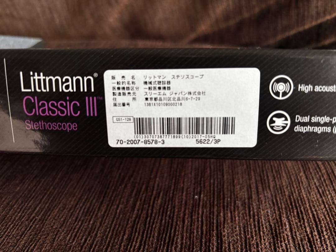 Littmann Classic III 聴診器　ステート　3M リットマン