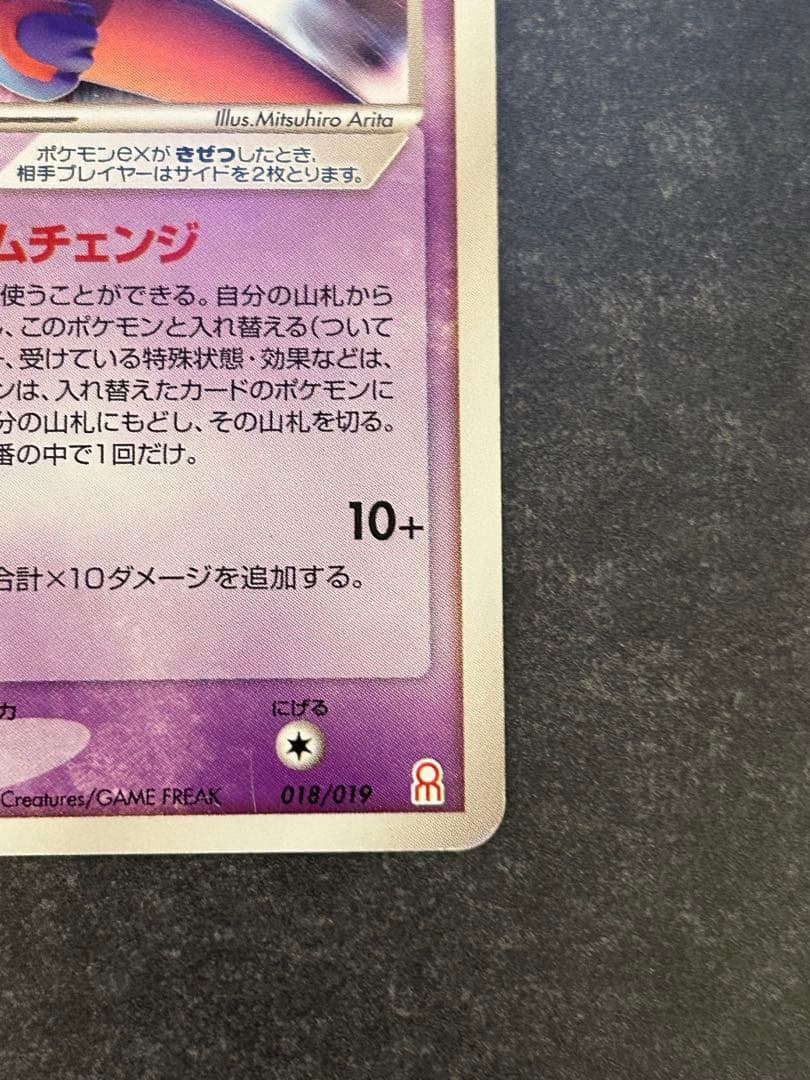 デオキシスex ギフトボックス エメラルドver&明治meijiデオキシス計2枚