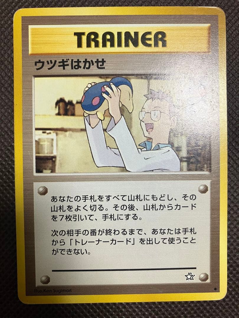 ポケモンカード 旧裏 9枚セット