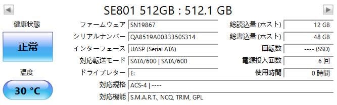 新品10時間未満ほぼ未使用 SSD M.2 512GB