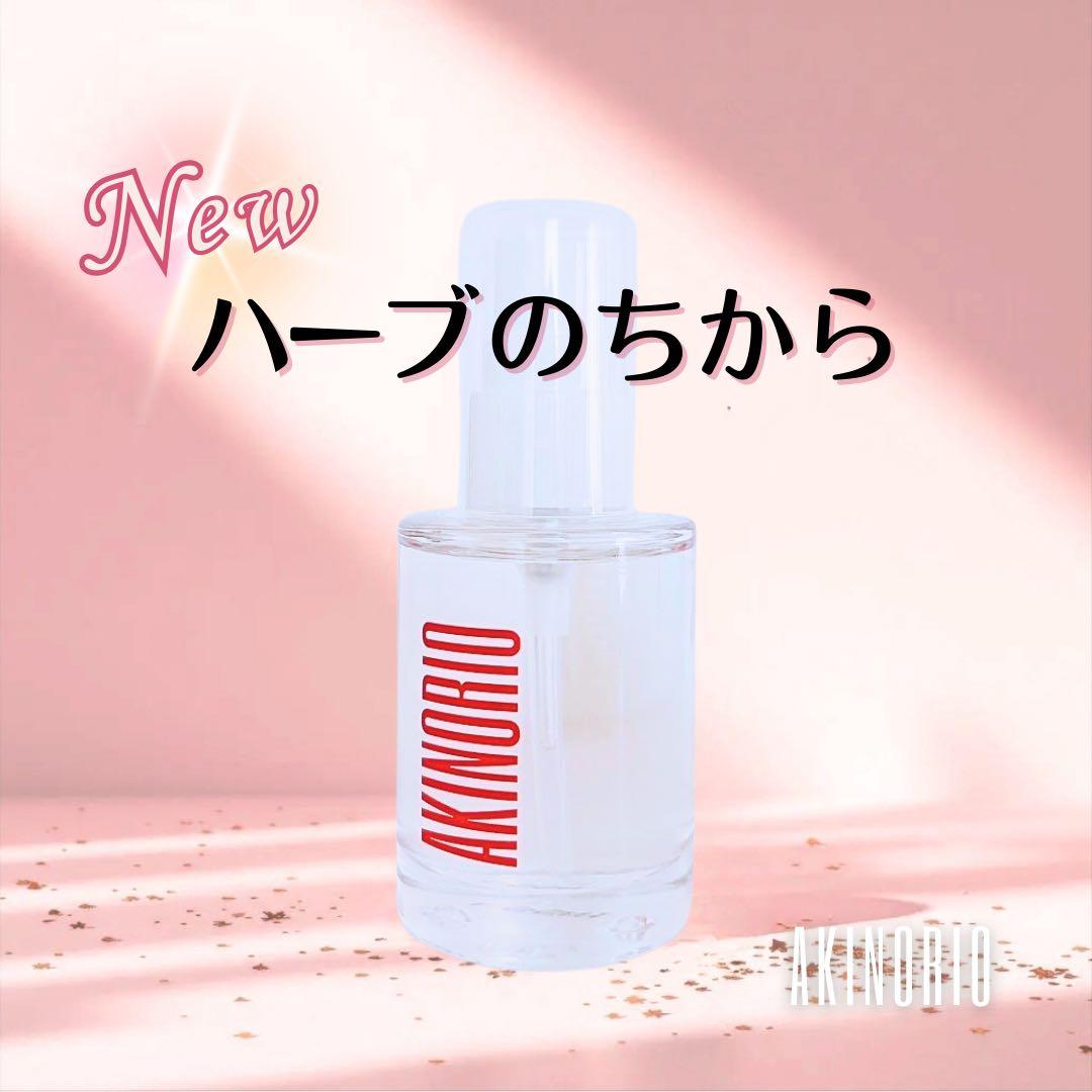 アキノリオ　New マイナス20歳肌セット　ジャー容器ミト