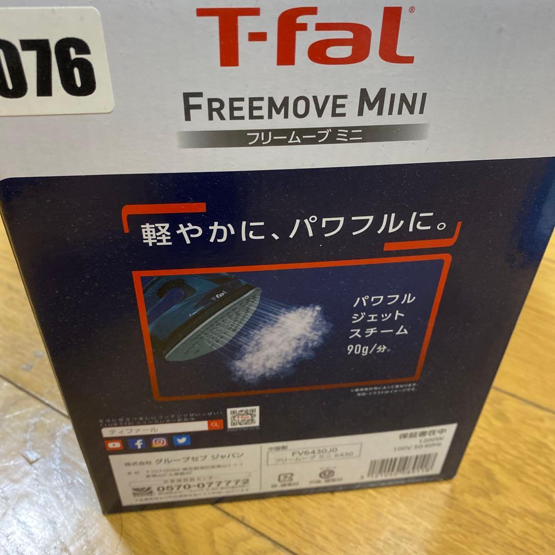 コードレススチームアイロン